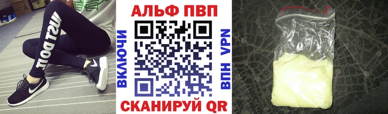 A PVP кристаллы  Наро-Фоминск 