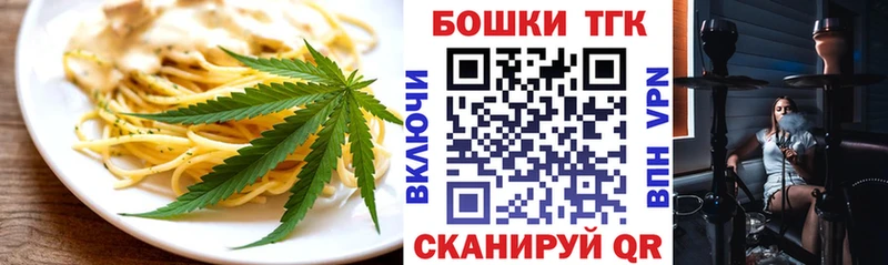 купить   Наро-Фоминск  Печенье с ТГК конопля 
