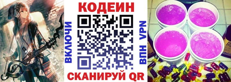Codein напиток Lean (лин)  где продают наркотики  Наро-Фоминск 