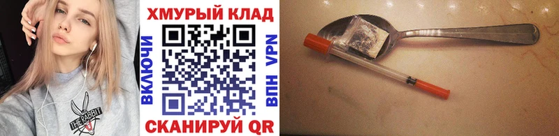 площадка телеграм закладки Наро-Фоминск Героин афганец
