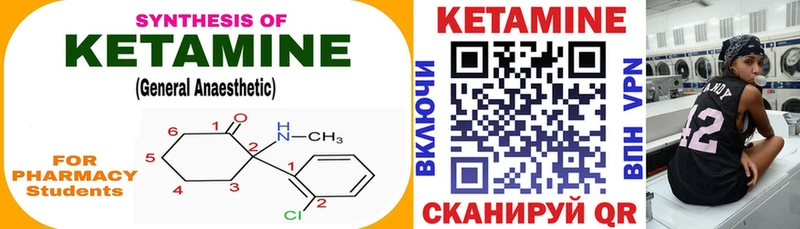 купить  цена  Наро-Фоминск  Кетамин VHQ 