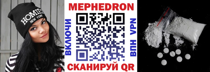 Мефедрон кристаллы  Наро-Фоминск 