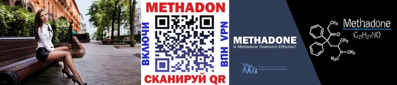 Метадон мёд  Наро-Фоминск 